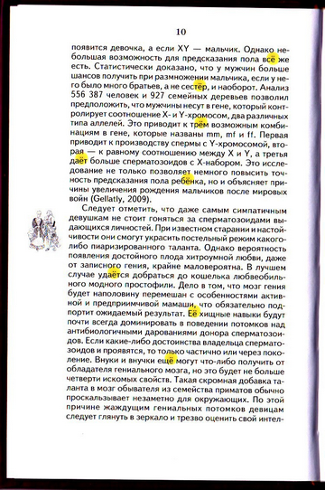 Личный_мозг_010